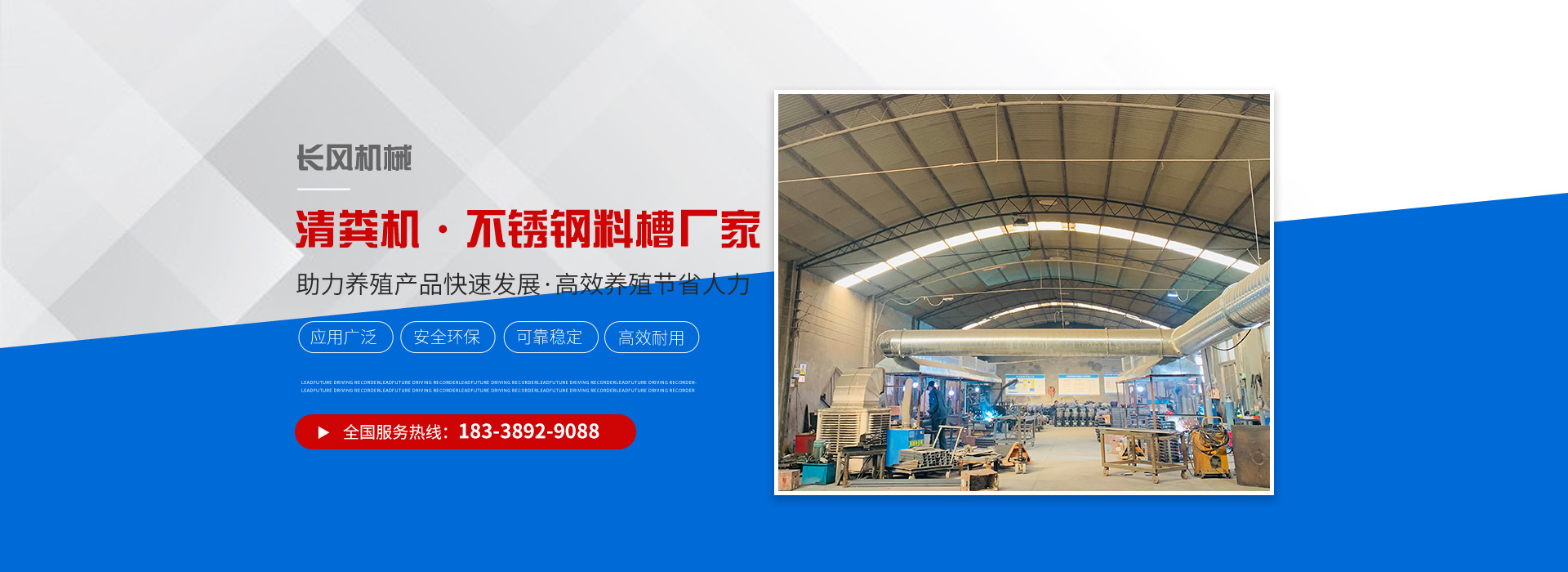 衛(wèi)輝市長風機械廠